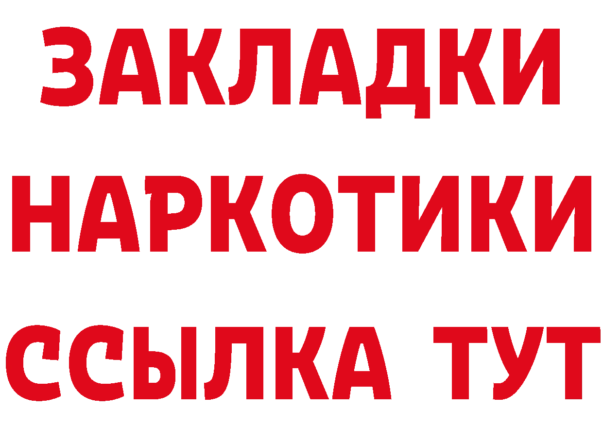 Все наркотики даркнет какой сайт Волгореченск